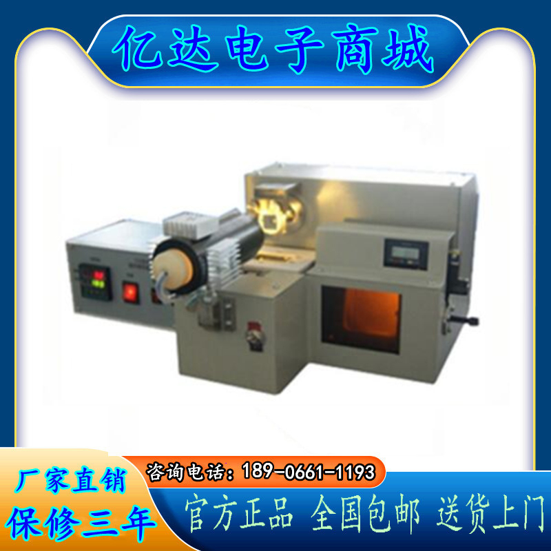 型纤维收缩热仪服装测试