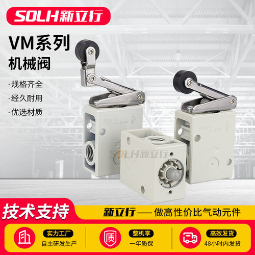 气动阀VM机械阀VM230/VM220-02-00A/01A/02A/02SA