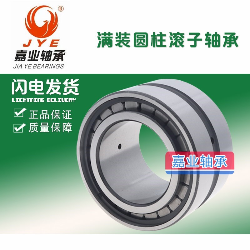哈尔滨满装圆柱滚子轴承 SL045017 045018 045019 045020