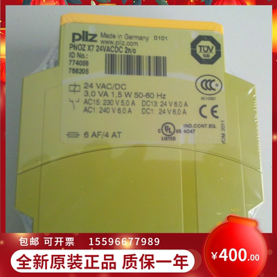 议价787500皮尔磁继电器模块