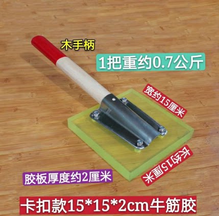 15*15*2卡扣牛筋橡胶拍