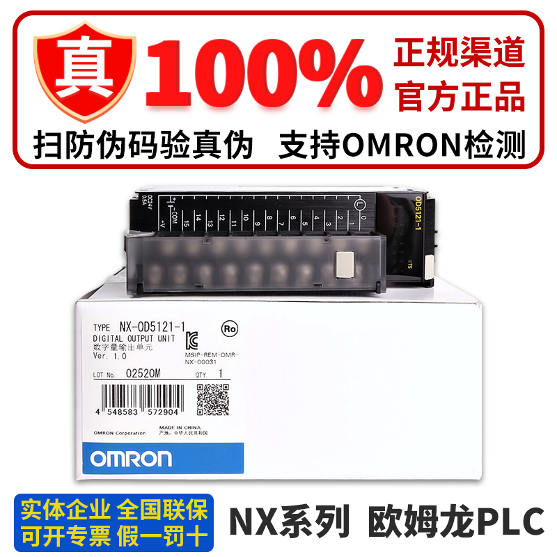 正品欧姆龙PLC输出模块 NX-OC2633 OC2733 OC4633 RS1201 ILM400