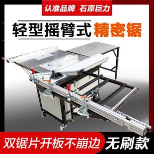 石原巨力木工锯台多功能折叠简易工作台精密锯装修推台锯子母台锯