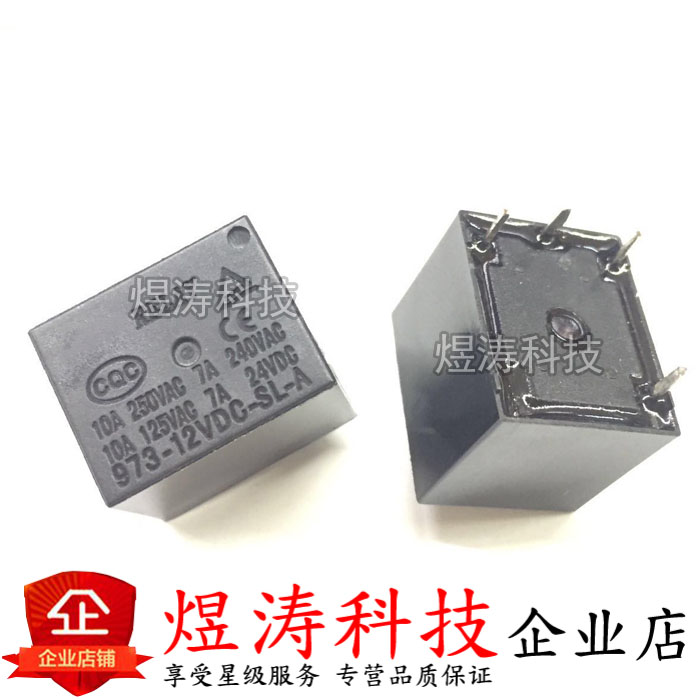 原装继电器脚常开黑色全