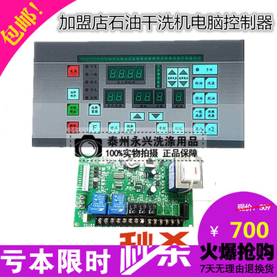 黄铜工业双缸石油洗脱机