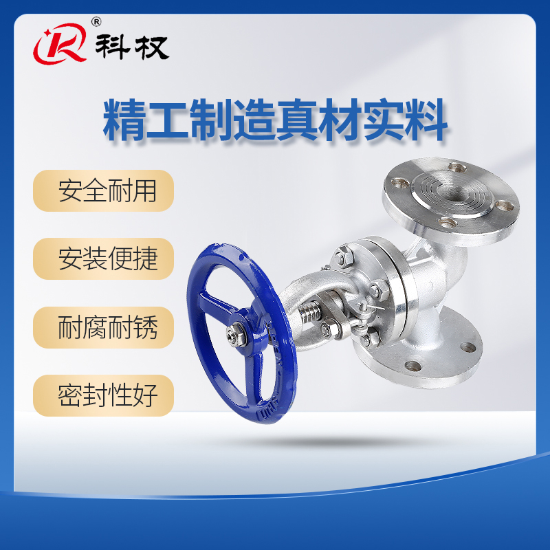 304/316不锈钢截止阀 法兰截止阀 J41W-16P截止阀/阀门DN15-200