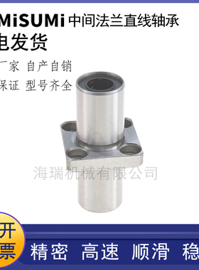 进口国产法兰直线轴承C-LHMSD6 8 10 12 13 16 20 25 30轴承钢