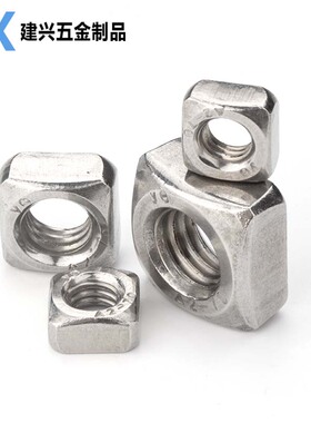 304/201不锈钢四方螺母方形方型四角薄螺母方螺母M3M5M6M8 DIN577