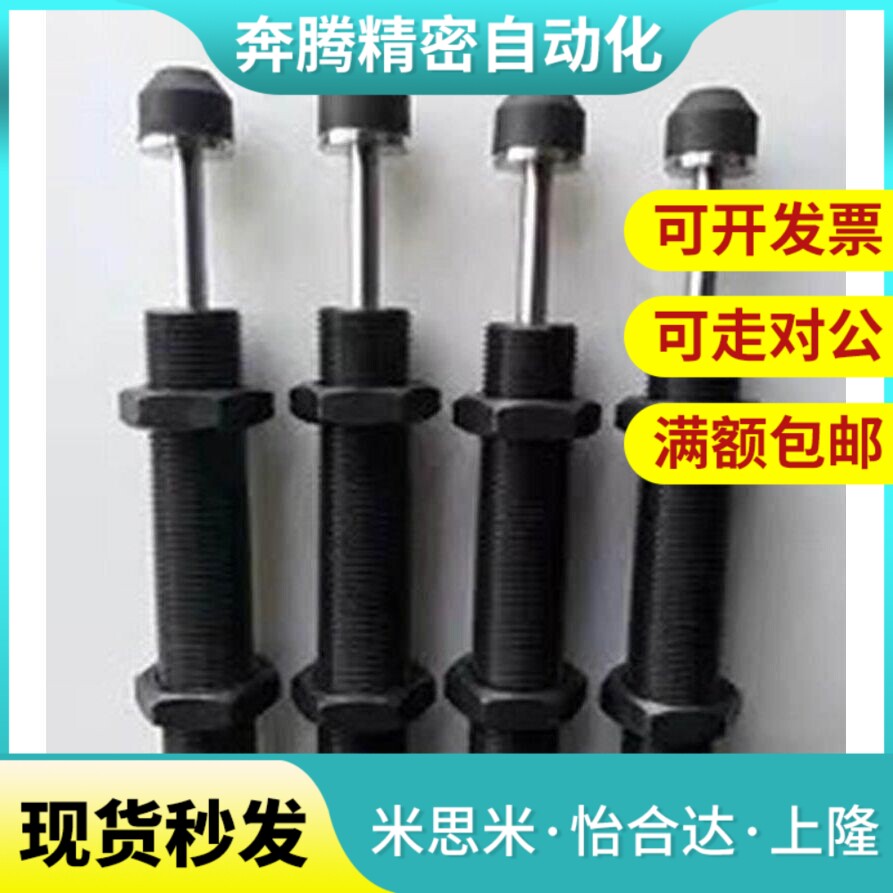 缓冲器FK-0806/1008/1210/1412/1612/2016/2022-M/H/L/C/S/R油压