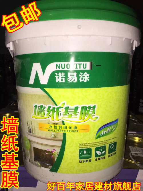 诺易涂墙纸基膜水性封闭光油透明底漆抗碱水性光油墙纸辅料包邮