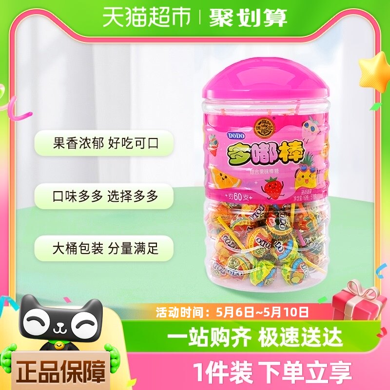 徐福记DODO综合果味棒棒糖罐装570gx1件儿童零食经典糖果