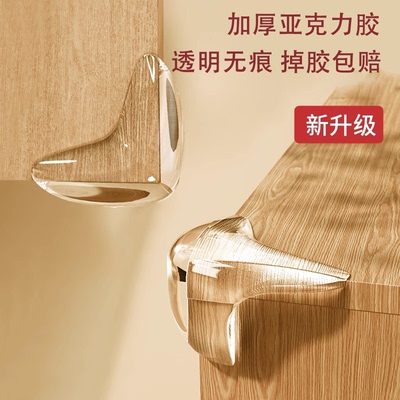 防撞角防撞条柜子防磕碰尖角保护套家具窗户桌角护角贴亚克力透明