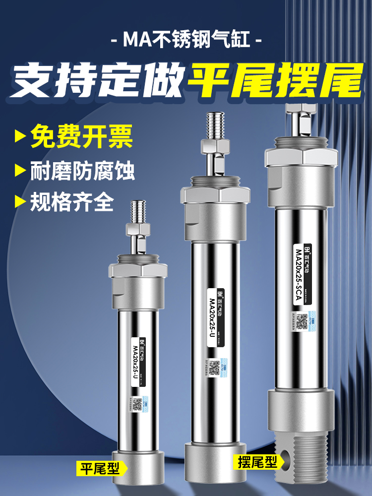 气动小型不锈钢迷你缓冲气缸MA16/20/25/40-25*50X75X100-150S-CA