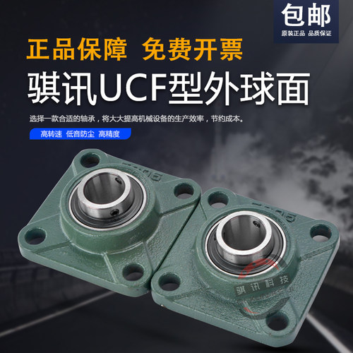 方形带座外球面轴承BDR201 202 203 204 205 206 207 208 209 210
