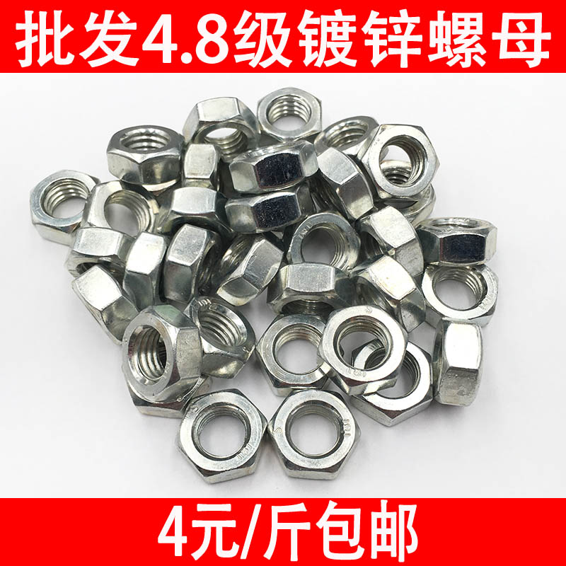 国标级镀锌螺母六角帽丝