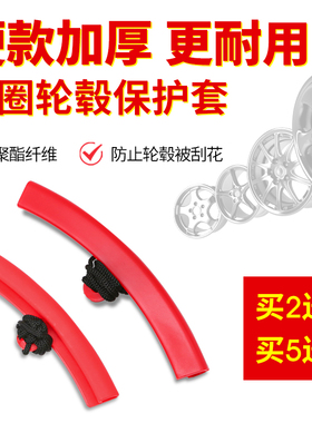 益精加长补胎轮毂钢圈保护套 耐磨扒胎机钢圈保护套垫撬棍防刮花