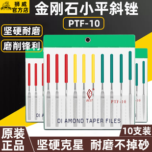 10模具省模打磨毛刺小平斜超细进口合金挫刀 一品金刚石锉刀PTF