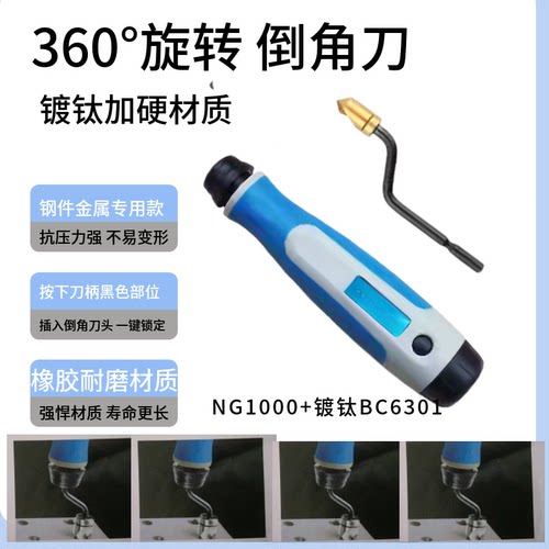 以色列1251沉头倒角修边器刮刀BC6301 83011041 BC1651NG1000