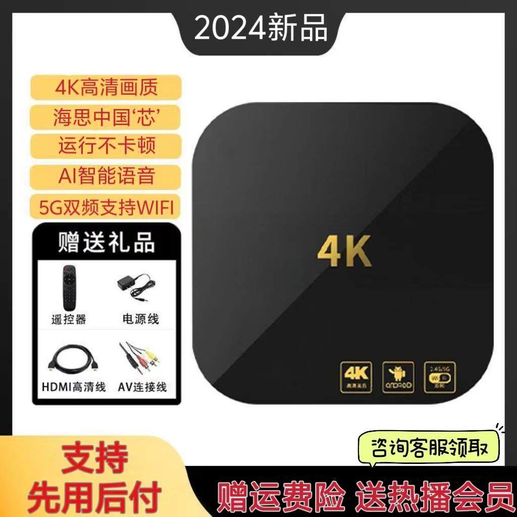 4k高清智能全网通语音网络机顶盒播放器无线wifi手机投屏电视盒子