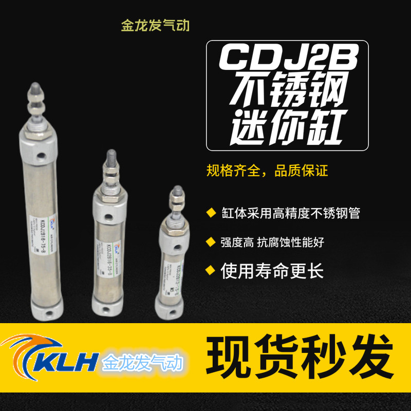 不锈钢笔形迷你气缸CJ2B/CDJ2B6*5X10-15-20-25-30-R双动底部进气