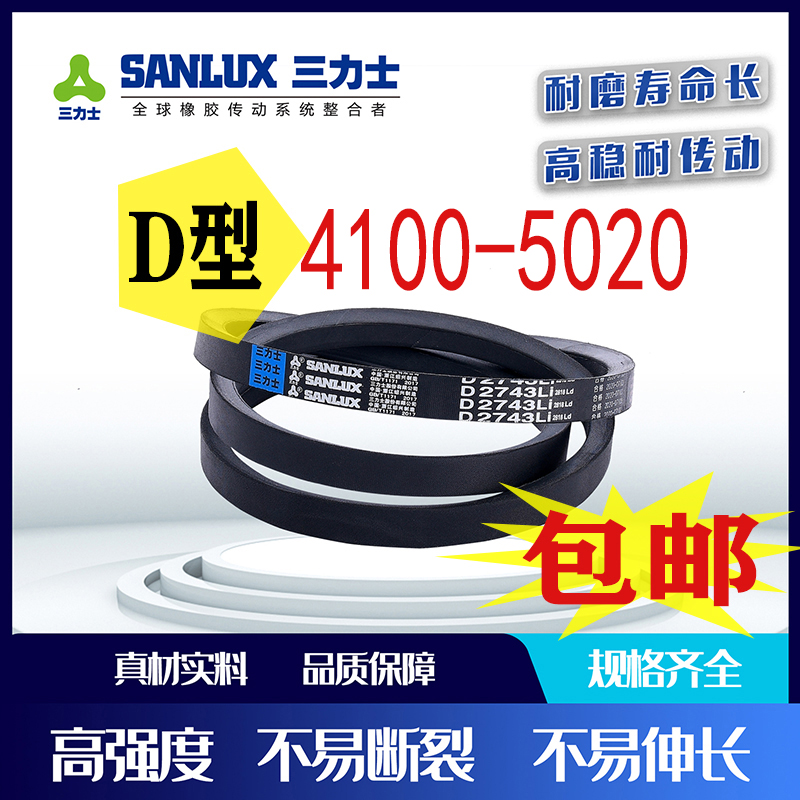 三力士三角带D型D4166/4180/4200/4242/4267/4300/4343/4394/4420