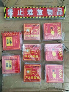 手动报警器紧急应急按钮标识牌贴声光报警器火警急救电话标牌
