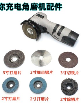 充电角磨机切割片内孔10mm75mm木头塑料锯片树脂砂轮切割片百叶片