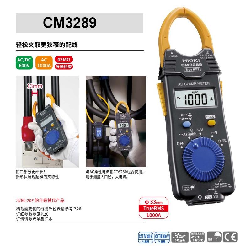 高精度电流钳形表交直工