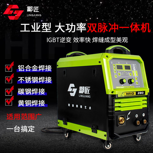 气保焊机铝焊机焊不锈钢焊铜焊铁薄板专用MIG280双脉冲二保焊机