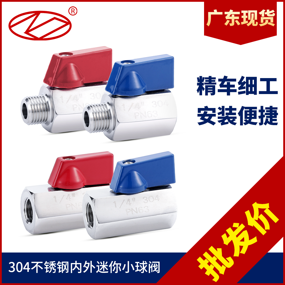 304不锈钢双外内外丝微型迷你小球阀1分2分3分4分6分1寸开关阀门