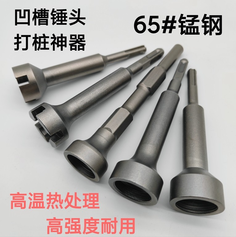 打桩锤头电镐电锤冲击钻凹槽锤头钢筋圆管膨胀螺丝多功能打桩神器,农用物资,可移动滴灌袋,淘宝优惠券,粉丝福利购,淘宝优惠卷