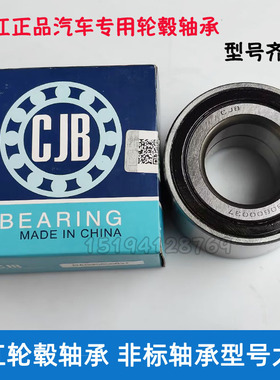 长江正品汽车轮毂轴承大全DAC30600037 前轮后轮3506240C