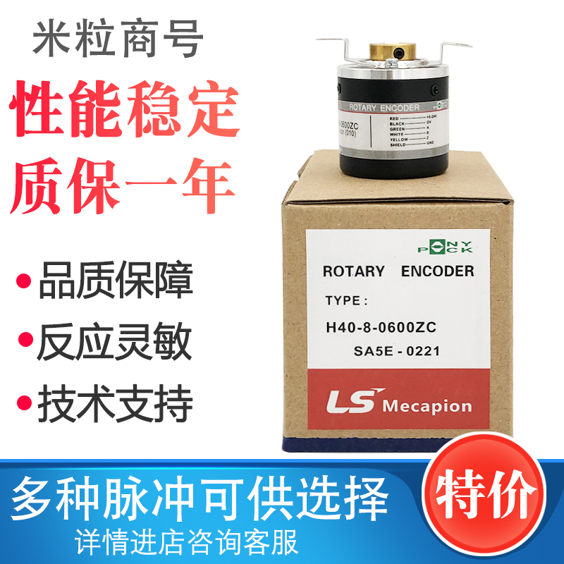 H40-8-0200 BO编码器H40-8-0600ZC 1000 360 1024 2000