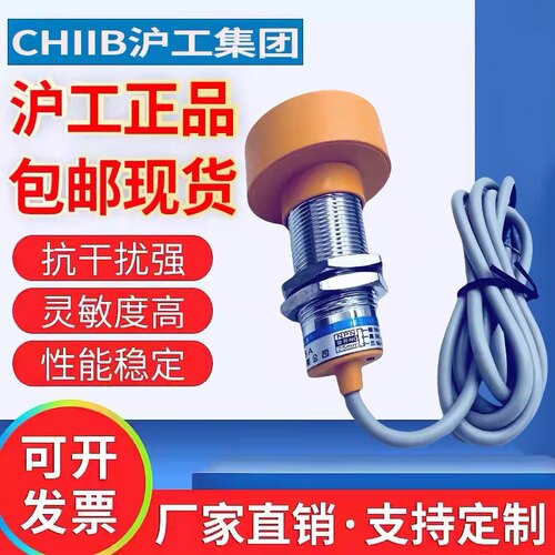 沪工电感式限位接近开关金属感应传感器J8-D25C1C2B1B2KHA25KA25H