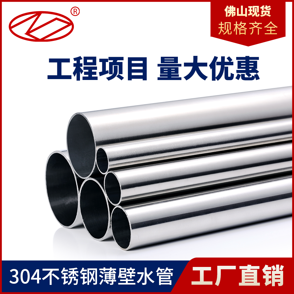 304不锈钢水管卫生家用自来水4分6分卡压管316薄壁管冷热供给水管