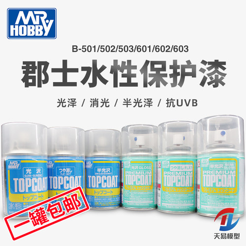 郡士新水性光油消漆高达