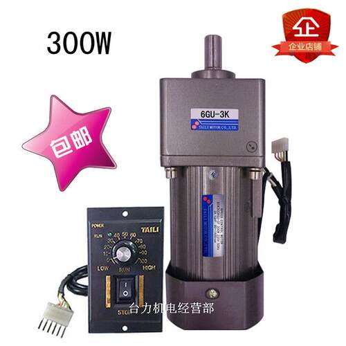 台力300W调速电机马达交流220V配齿轮减速箱6GU3K-300K可正反转