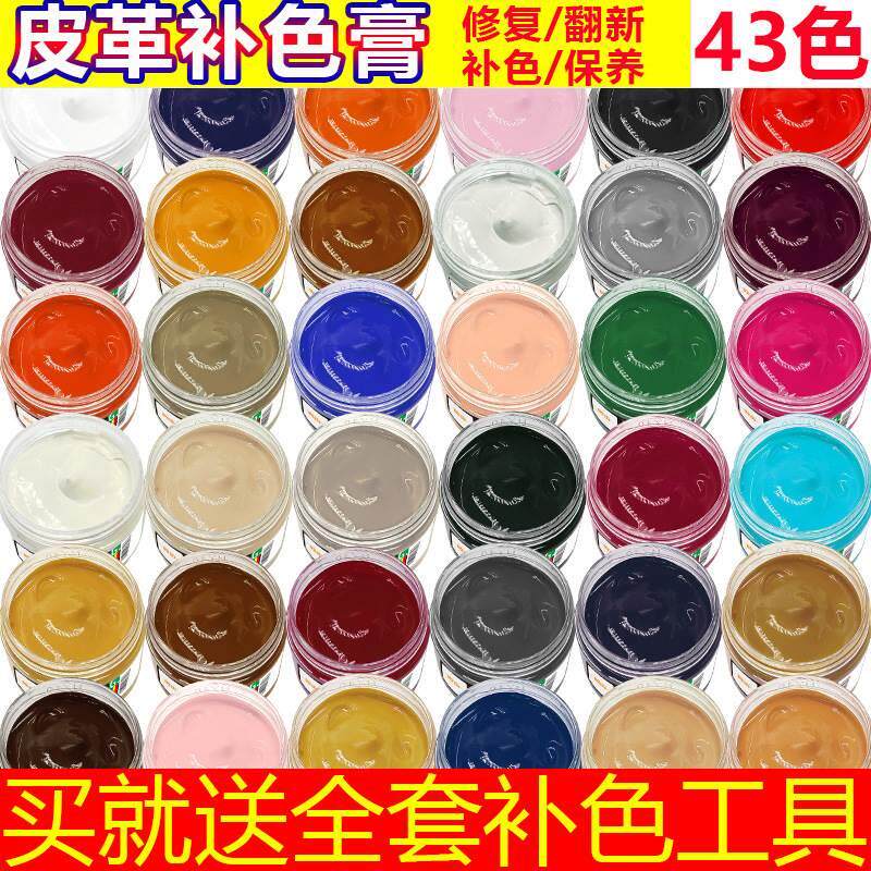 皮革染色剂神器棕色鞋油修复上色米色灰色彩色皮鞋油马丁靴补色膏