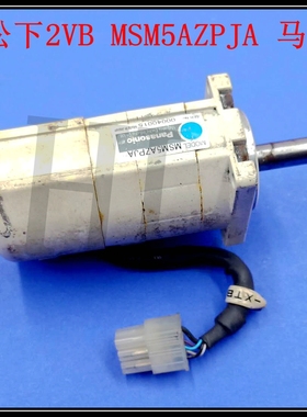 MV 2VB 2F贴片机配件传板马达MSM5AZPJA拆机马达