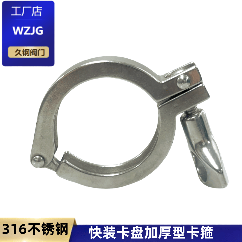 316不锈钢重型卡箍快装钢卡快速接头卫生级卡箍/快速管卡管夹抱箍