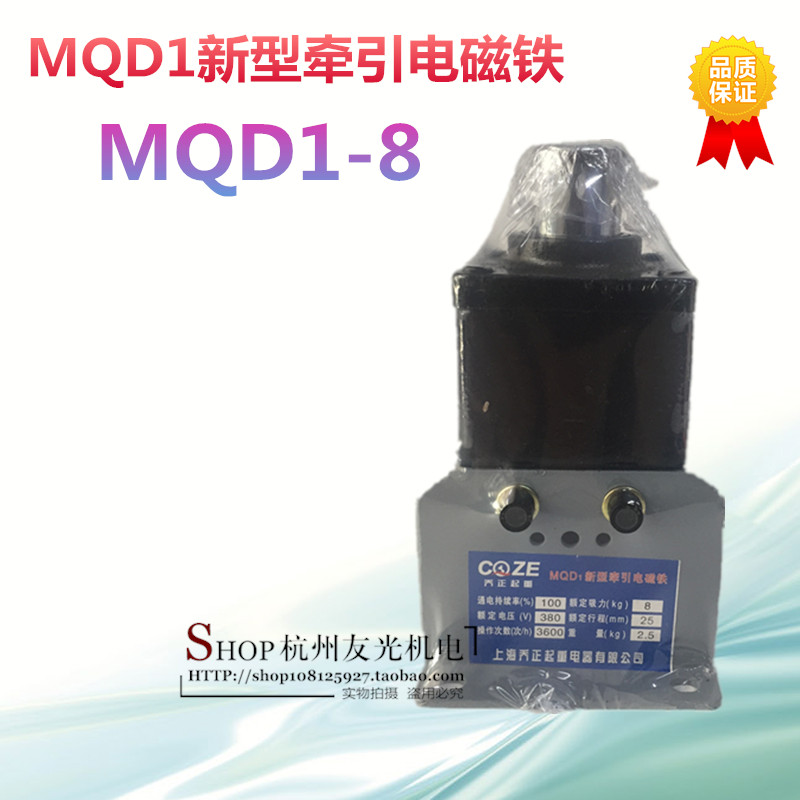 新型牵引电磁铁线圈控制