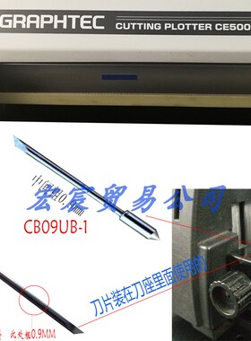 GRPHTEC图王刻字机刻字CB09UB图王刻字刀 日图刻字刀日图切割刀头