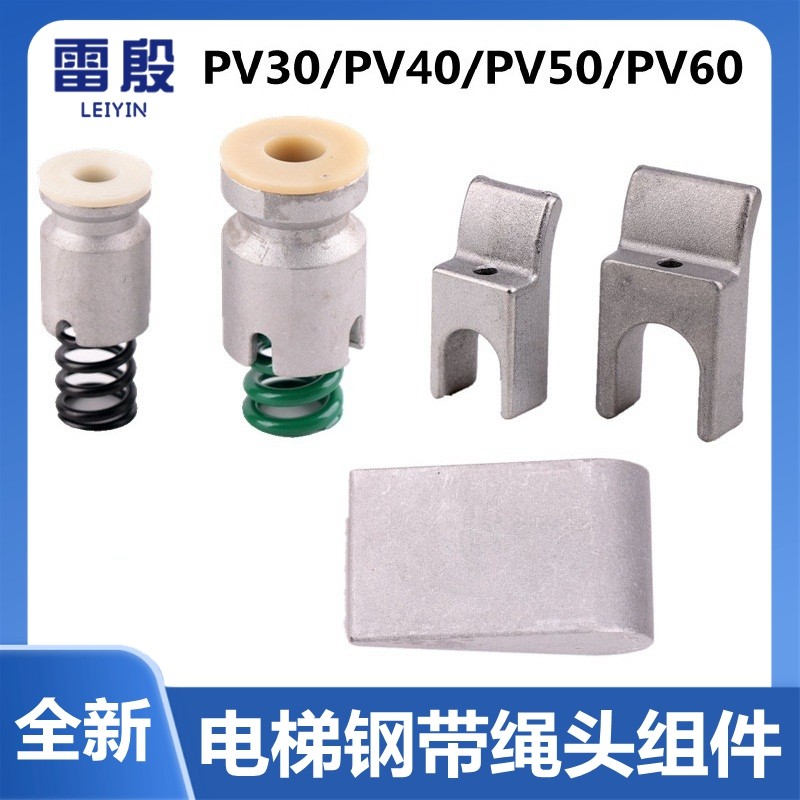 雷殷适用于迅达电梯钢带