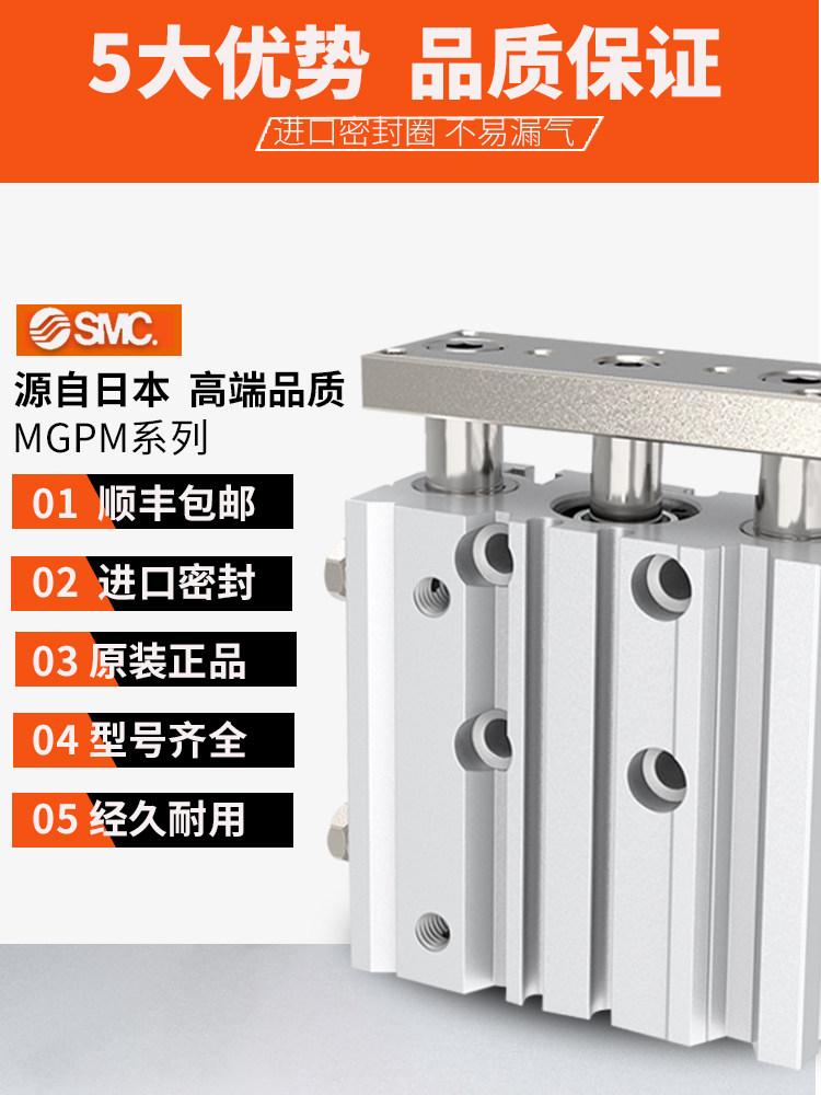 SMC原装三轴三杆气缸MGPM12/16/20/25/32-10 20 30 25 40 50 75Z,农用物资,可移动滴灌袋,淘宝优惠券,粉丝福利购,淘宝优惠卷