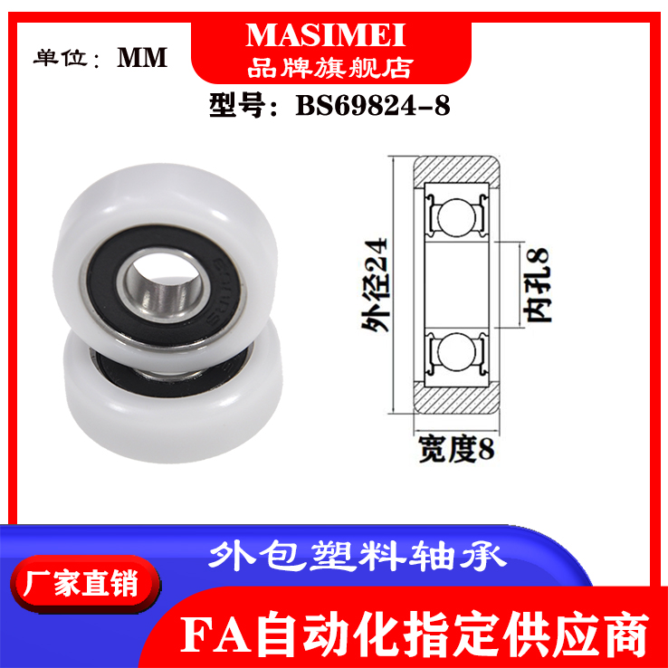 包塑轴承动滑轮滚导展柜