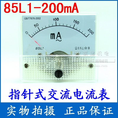85L1型 85L1-mA 指针式交流电流表 100MA 200MA 500MA