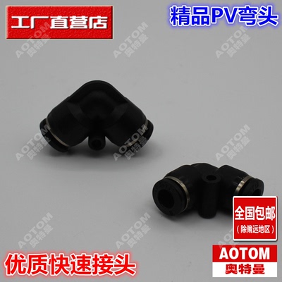 黑色气管接头快速直角度