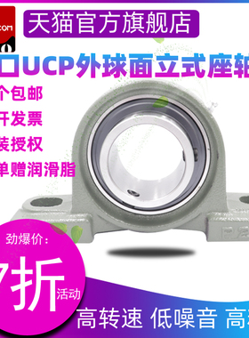 HBFP德国外球面带座轴承 UCP318 UC318 加重加厚型 精密高速