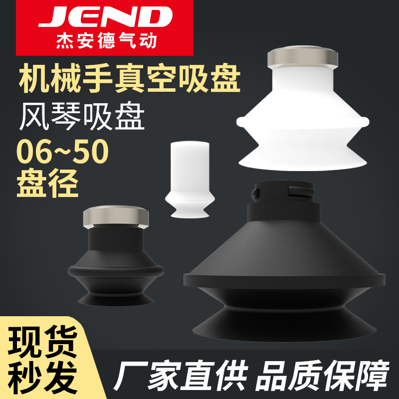 气动双层风琴真空吸盘嘴