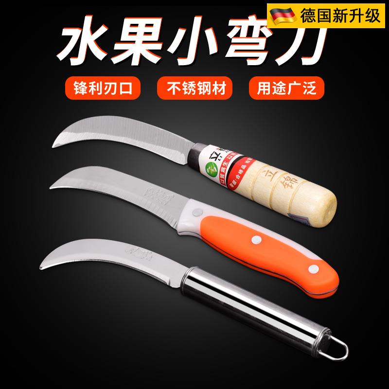 德国品质不锈钢菠萝刀去